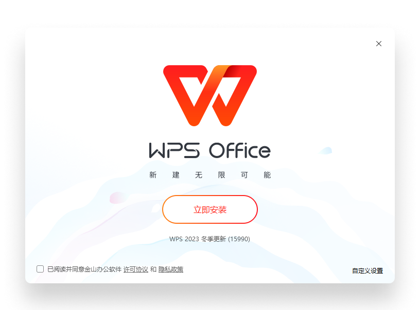 WPS Office AI办公挑战活动官方正版专题页展示